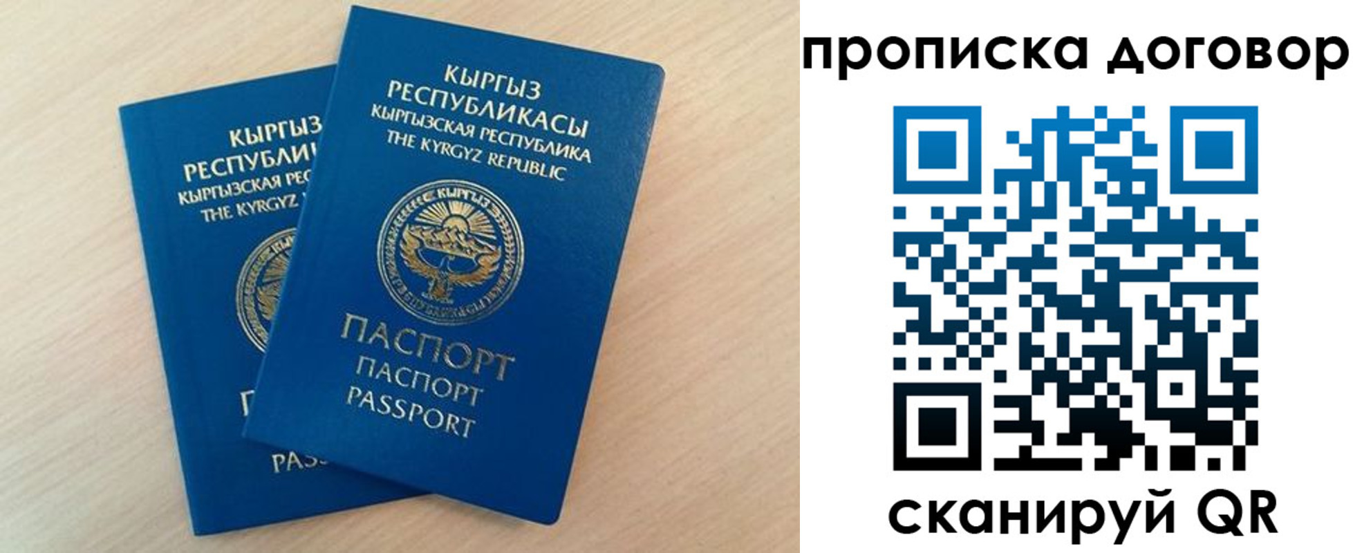 временная регистрация для всех в Куровском