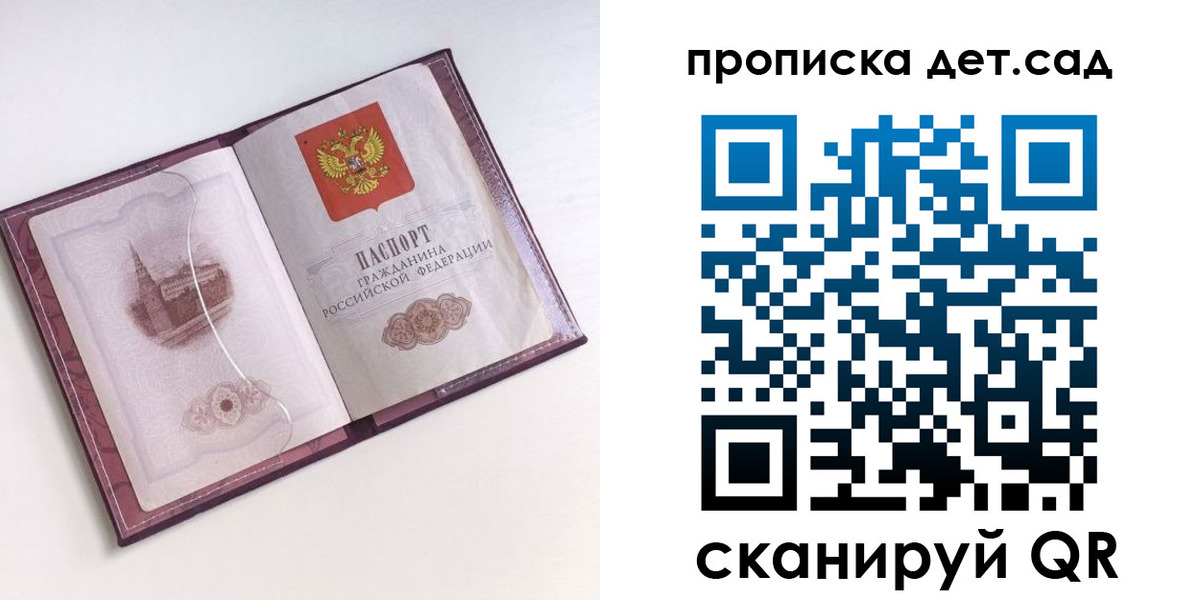 прописка ребенка в Куровском