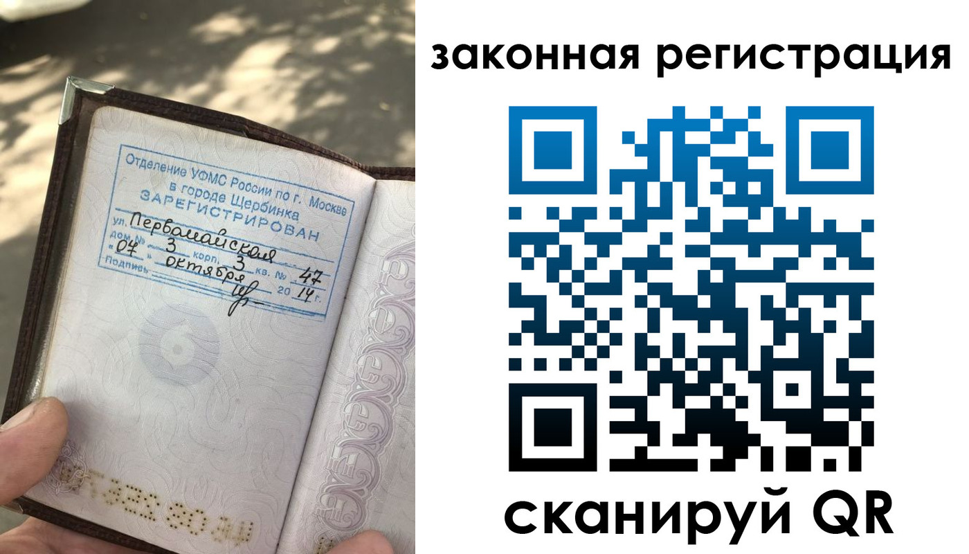 прописка 2025 в Куровском