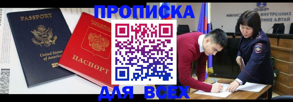 регистрация в Куровском