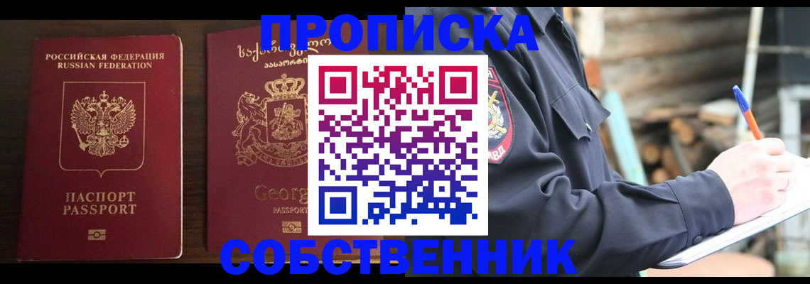 регистрация в Куровском