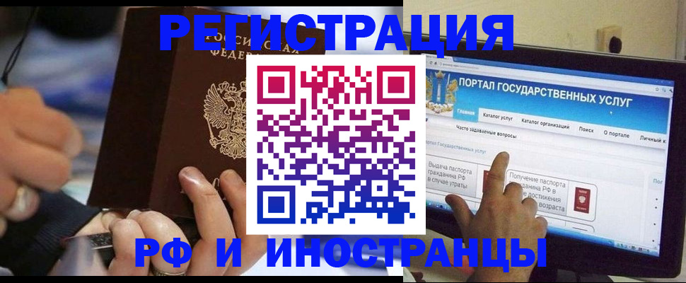 временная регистрация собственник в Куровском