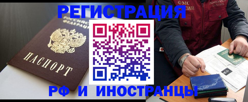 прописка штамп в Куровском