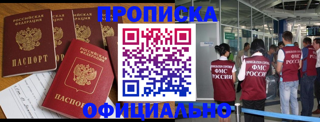 временная регистрация 2025 в Куровском