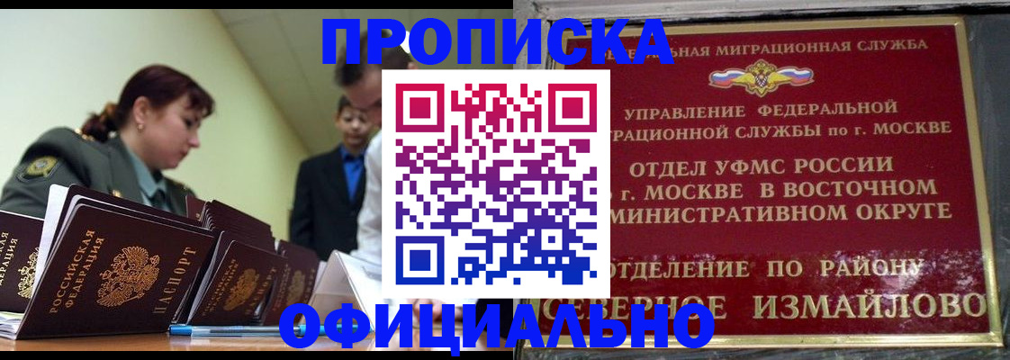 временная регистрация 2025 в Куровском