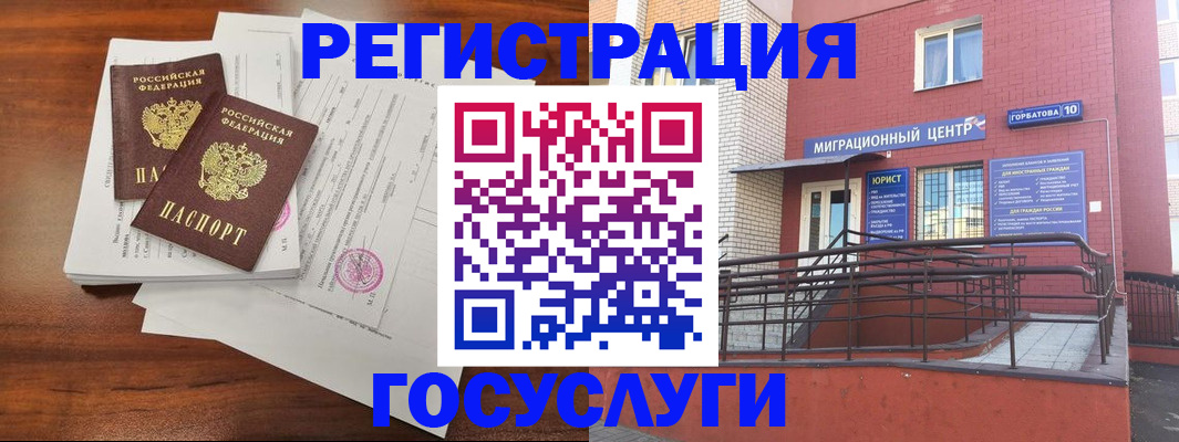 прописка для кредита в Куровском
