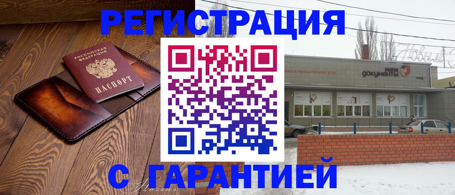 прописка в Куровском